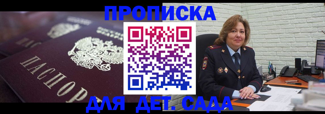 временная регистрация недорого в Шуе